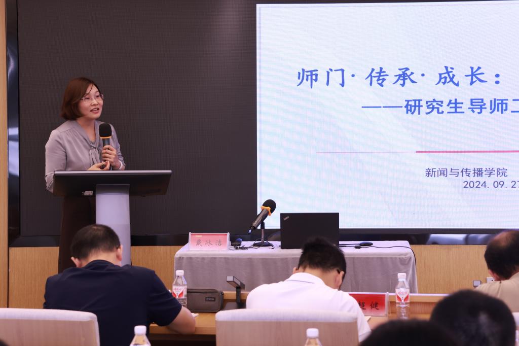 足球官网召开导师学院第三期导师培训班(图2)